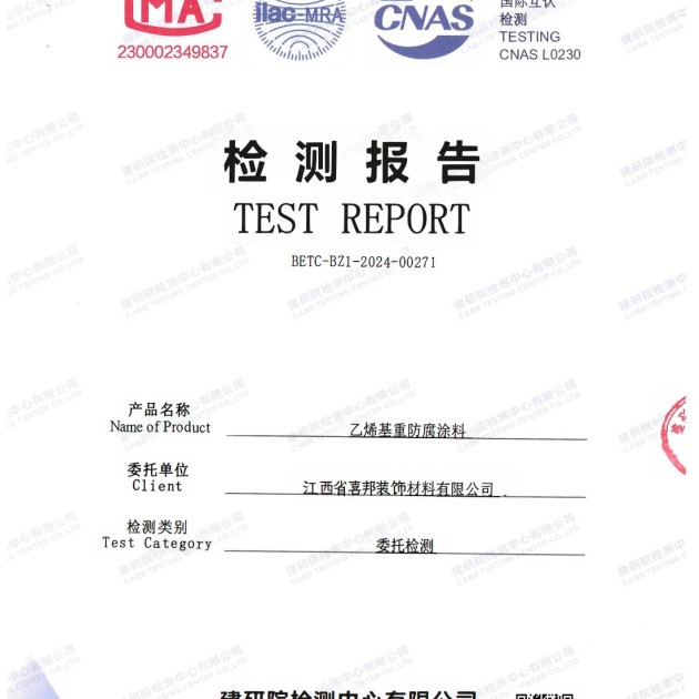 灵宝重防腐地坪,灵宝超强耐腐蚀涂料产品图2