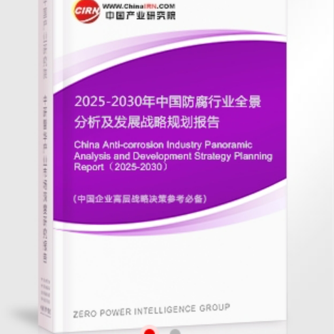 灵宝安特佳防腐为您解读2025防腐行业市场规模及未来趋势分析