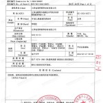 灵宝重防腐地坪,灵宝超强耐腐蚀涂料-缩略图3